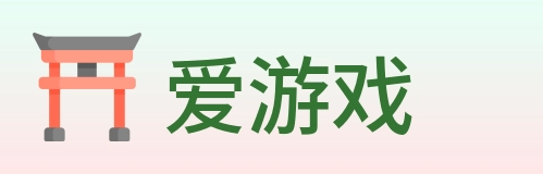 爱游戏 logo